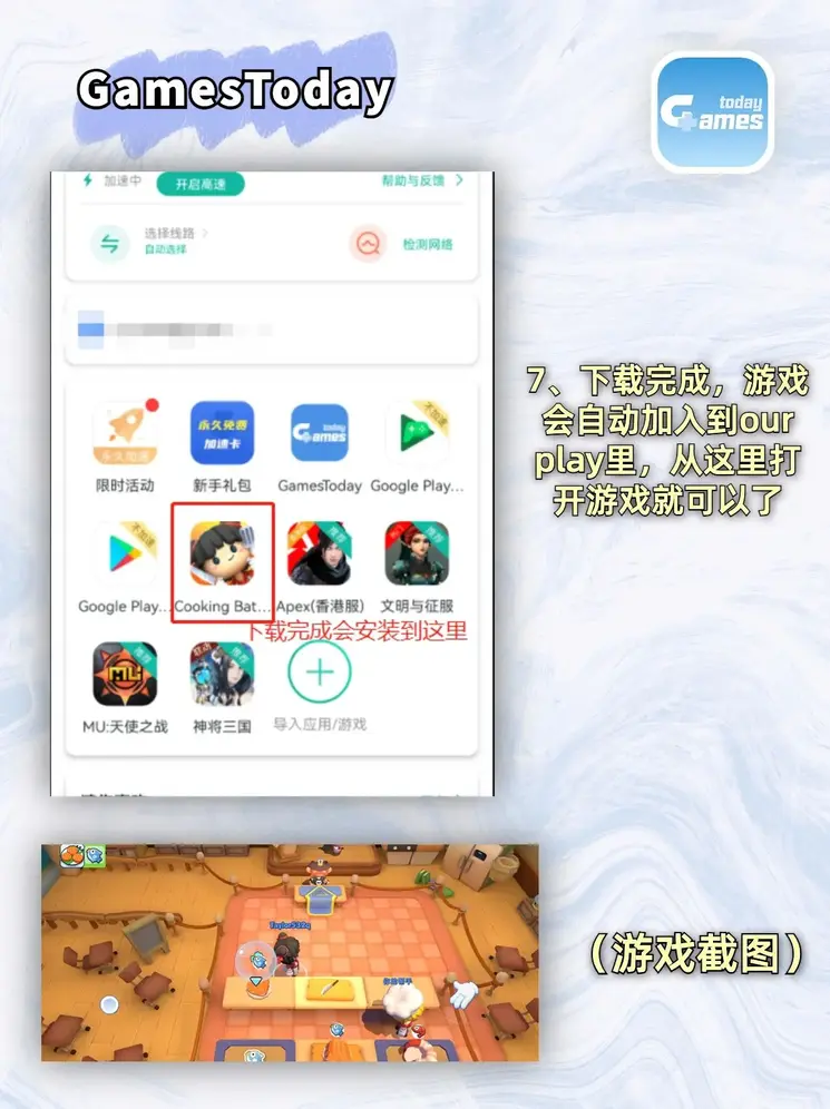 酷游app入口下载截图3