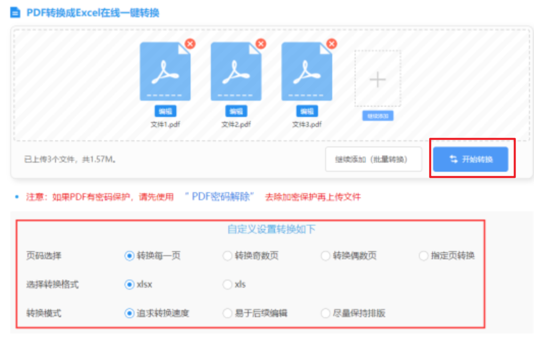 酷游app入口下载使用讲解 - 开始转换