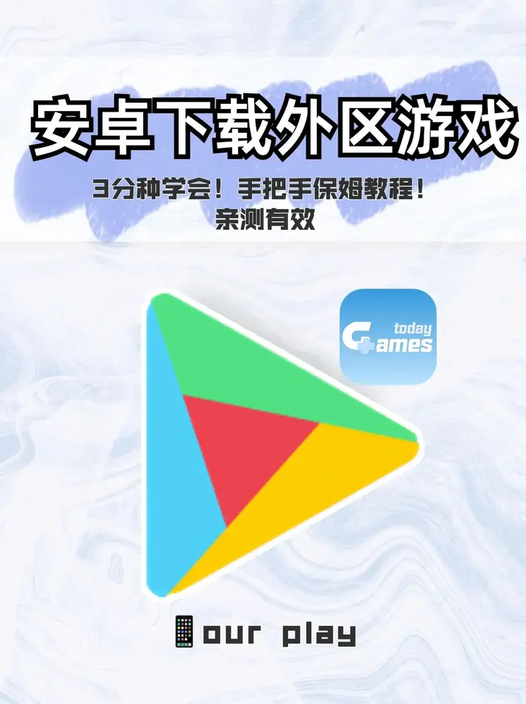 酷游app入口下载截图0