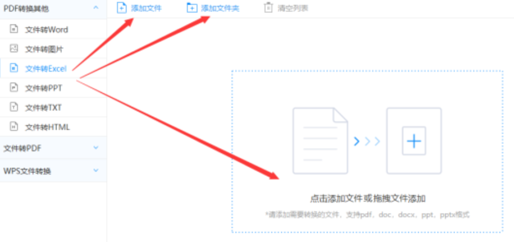 酷游app入口下载使用讲解 - 选择文件格式